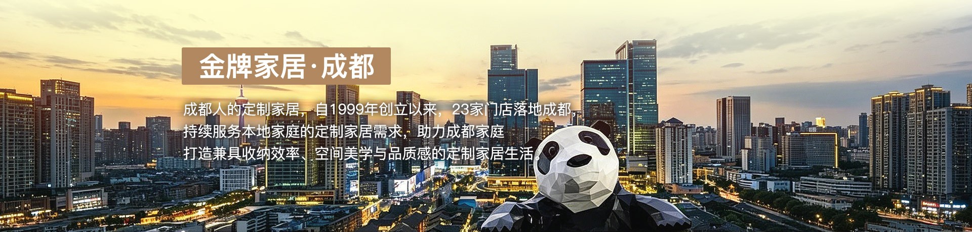 k8凯发家居成都体验馆